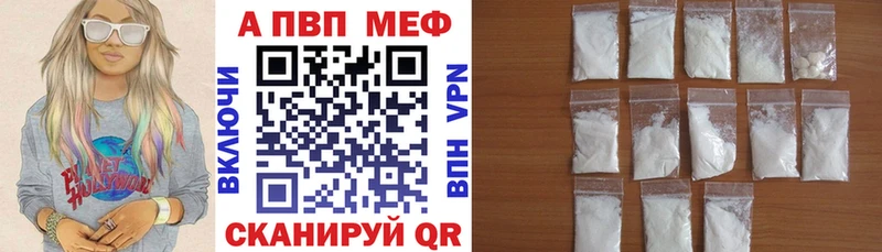 A-PVP Соль  Стародуб 