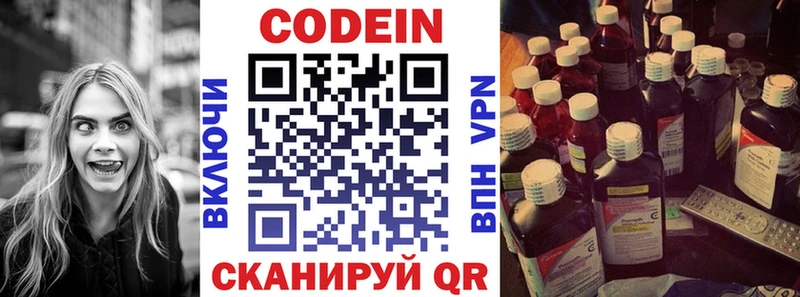 Кодеиновый сироп Lean напиток Lean (лин)  Стародуб 