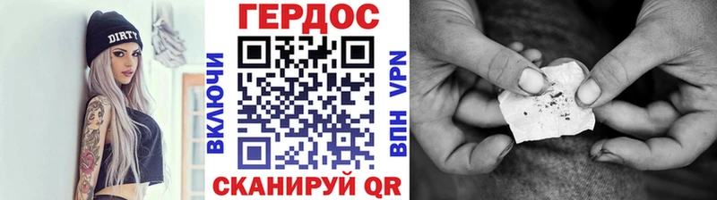 где найти   Стародуб  ГЕРОИН герыч 